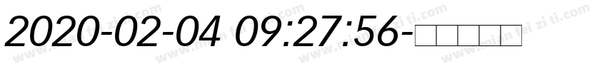2020-02-04 09:27:56字体转换